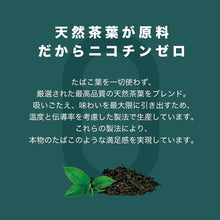 画像をギャラリービューアに読み込む, 【日本正規品】ccobato コバト ストロングミント